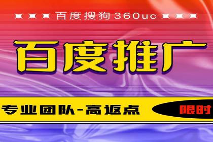 百度推广费用标准解读及实战应用